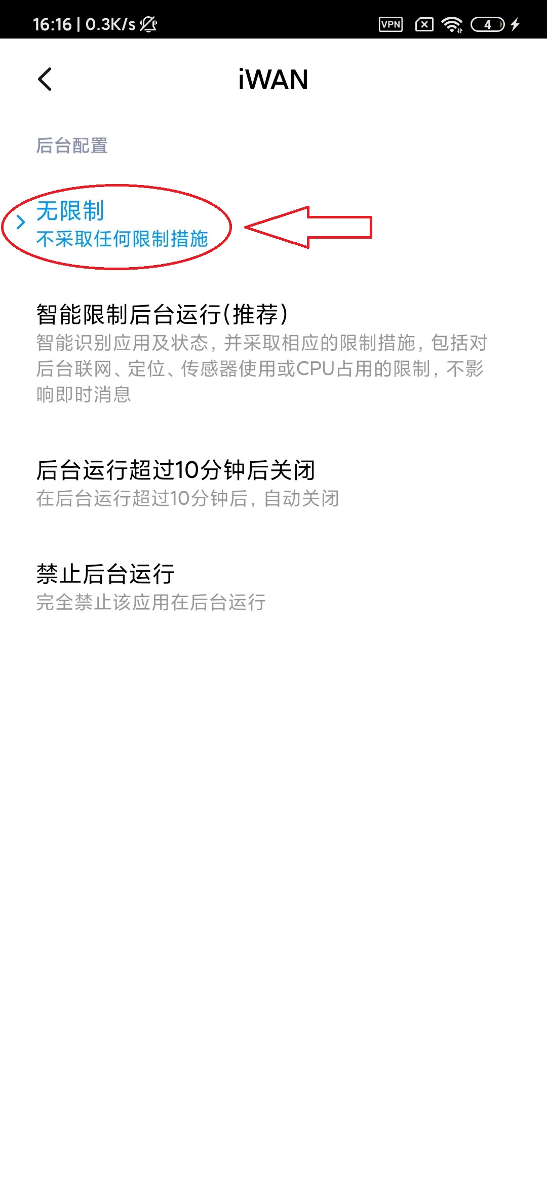 Android 电源管理无限制示意图二